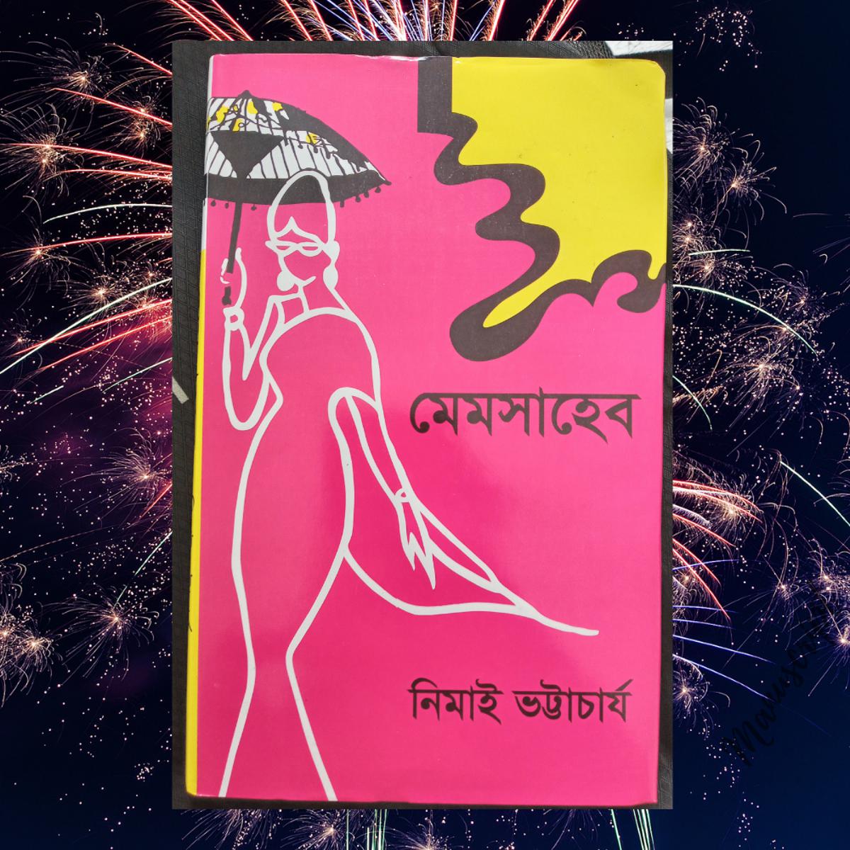 Picture of Memsaheb by Nimai Bhattacharya | Bengali-Hardcover