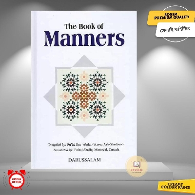 Picture of The Book Of Manners by Fu'ad Ibn 'Abdul-'Azeez Ash-Shulhoob - Premium Quality - Paperback