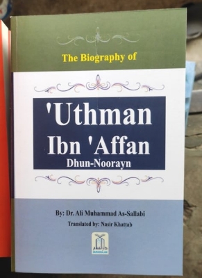 Picture of Biography Of Uthman Ibn Affan (RA)