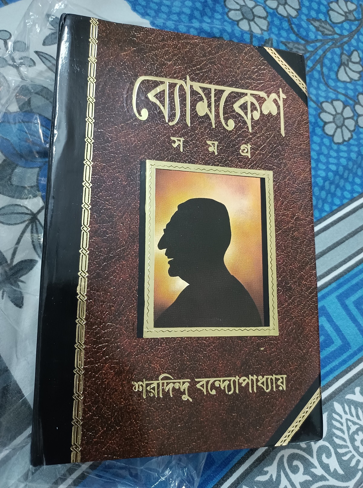 Picture of Byomkesh Samagra by Sharadindu Bandyopadhyay - (Hardcover)