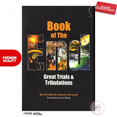 Picture of Book of the End: Great Trials & Tribulations by Al-Hafiz Ibn Kathir | Premium Quality
