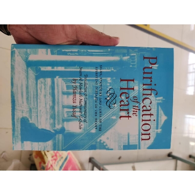 Picture of Purification of the Heart: Signs, Symptoms and Cures of the Spiritual Diseases of the Heart by Hamza Yusuf