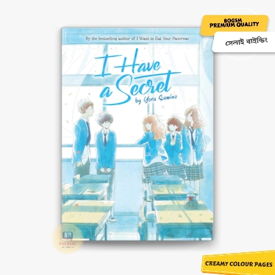 Picture of I Have a Secret (Light Novel) Novel by Yoru Sumino