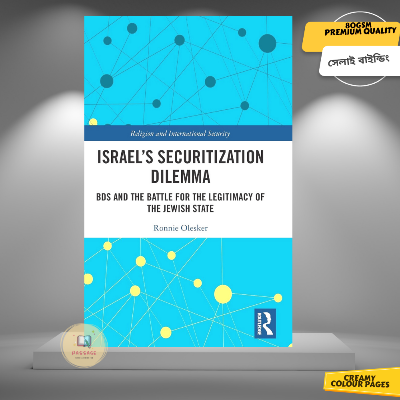 Picture of I s r a e l ’ s  Securitization  Dilemma by Ronnie Olesker