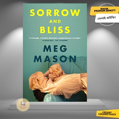 Picture of Sorrow and Bliss: A Novel by Meg Mason