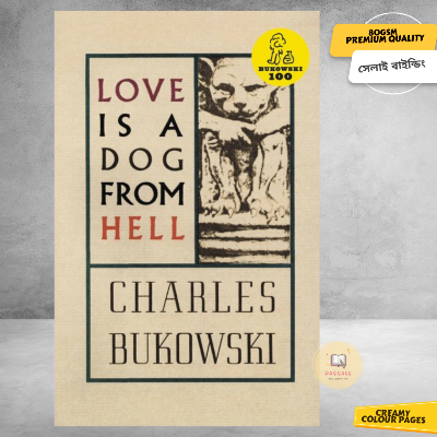 Picture of Love is a Dog From Hell by Charles Bukowski