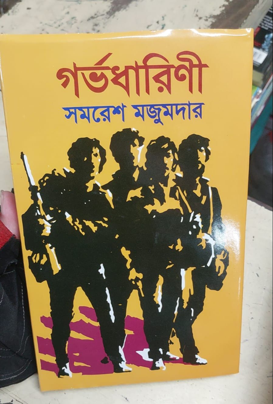 Picture of Gorvodharini by SAMARESH MAJUMDAR (Hardcover Bangla)