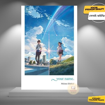 Picture of your name. (light novel) by Makoto Shinkai - Premium - Paperback