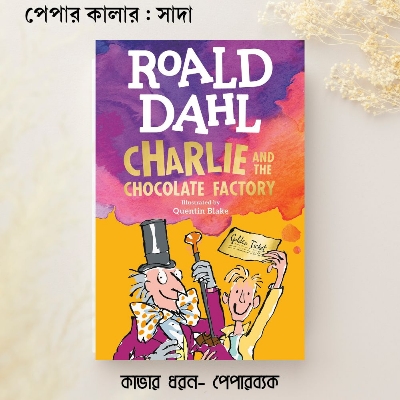 Picture of Charlie and the Chocolate Factory (Paperback)