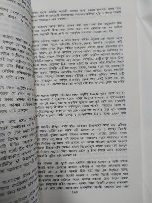 Picture of Ami Major Dalim Bolchi by Major Dalim | Paperback