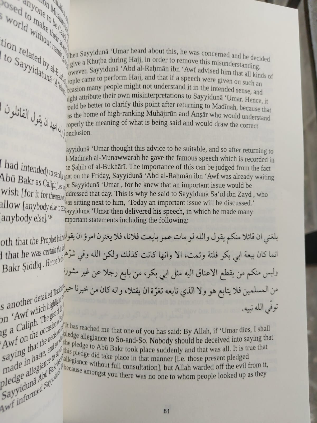 Picture of Islam and Politics: Islamic Political Principles & their Practical Implementation Book by Muhammad Taqi Usmani