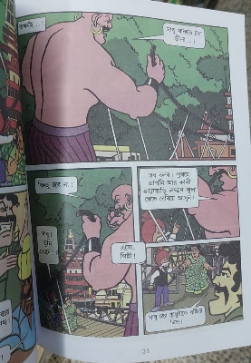 Picture of Chacha Chaudhary BanglaComics (Pack of 20) Latest Story Comic Books for Kids  (Paperback)