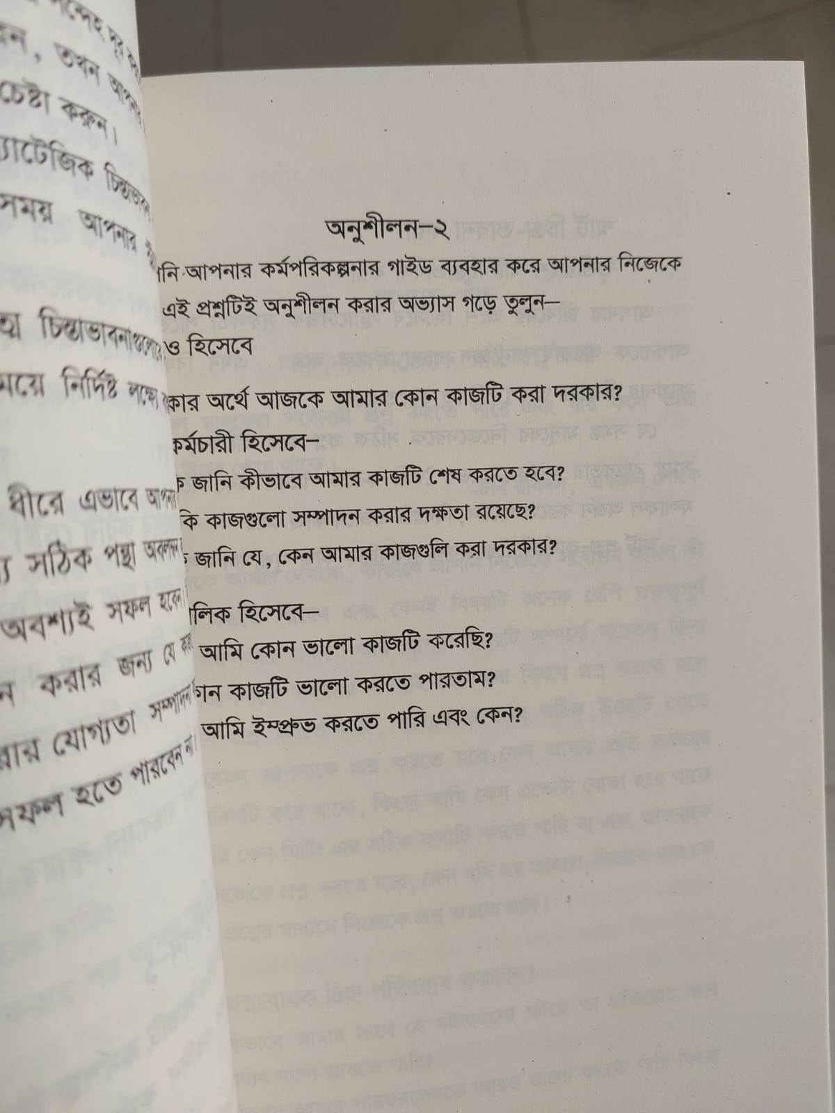 Picture of Productivity Series 4 Books Combo by Thibaut Meurisse (Dopamine Detox, Immediate Action, Powerful Focus, Strategic Mindset) - Bangla Translated