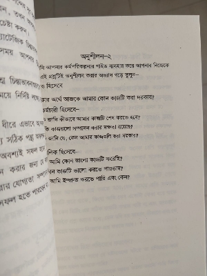 Picture of Productivity Series 4 Books Combo by Thibaut Meurisse (Dopamine Detox, Immediate Action, Powerful Focus, Strategic Mindset) - Bangla Translated