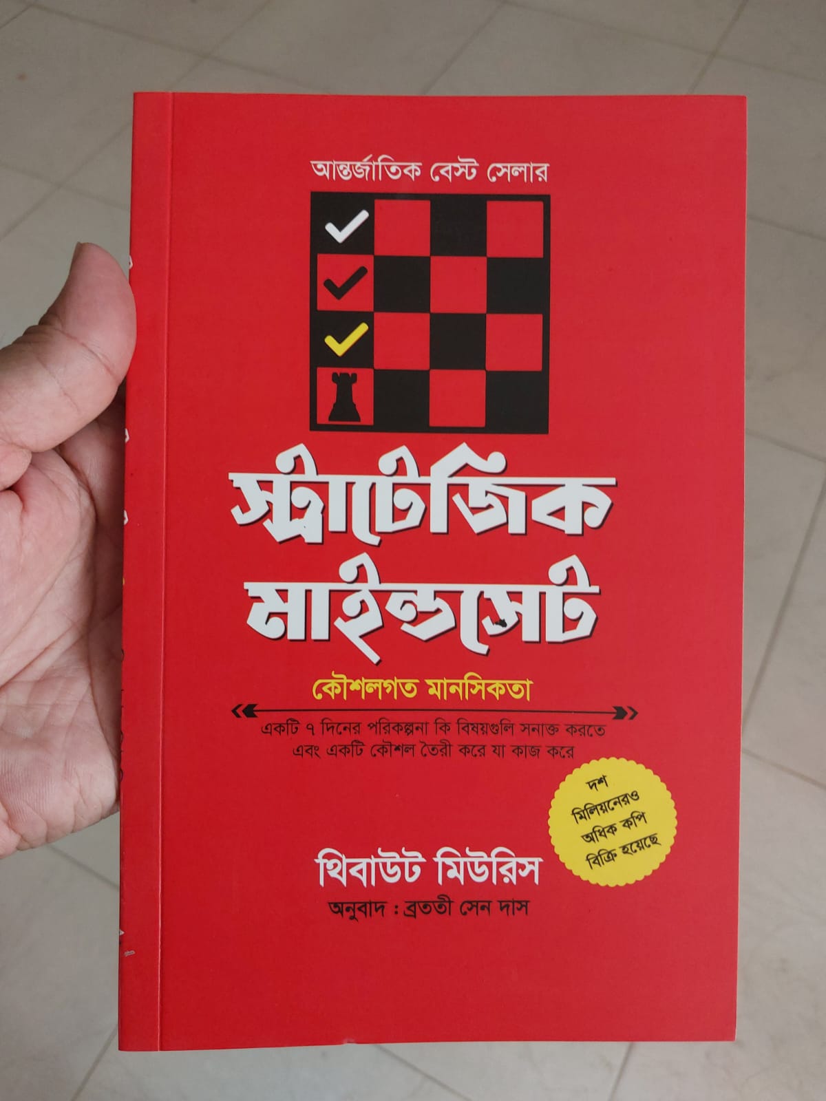 Picture of Productivity Series 4 Books Combo by Thibaut Meurisse (Dopamine Detox, Immediate Action, Powerful Focus, Strategic Mindset) - Bangla Translated