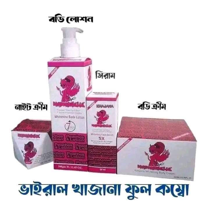 Picture of khajana Body cream Combo 4 in 1