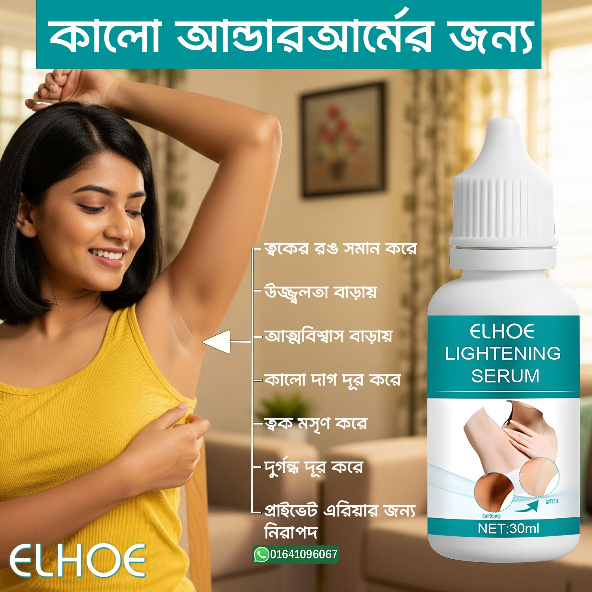 Picture of ELHOE Lightening Serum: Brighten Underarms & Private Areas. 30ml Natural Drop for Dark Spots. Safe for Sensitive & Allergic Skin. Restore Confidence.EELHOE Lightening Serm