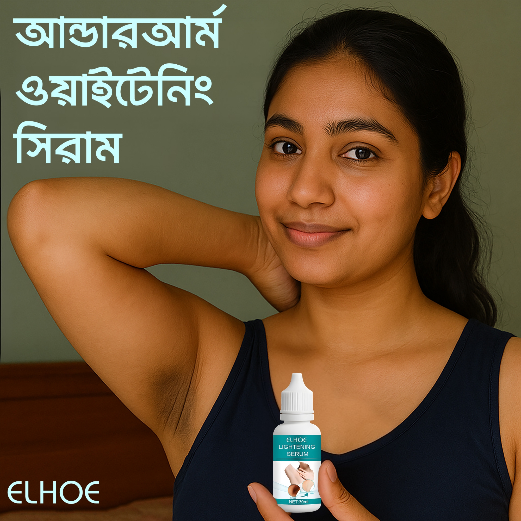 Picture of ELHOE Lightening Serum: Brighten Underarms & Private Areas. 30ml Natural Drop for Dark Spots. Safe for Sensitive & Allergic Skin. Restore Confidence.EELHOE Lightening Serm