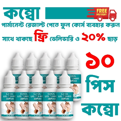 Picture of ELHOE Lightening Serum: Brighten Underarms & Private Areas. 30ml Natural Drop for Dark Spots. Safe for Sensitive & Allergic Skin. Restore Confidence.EELHOE Lightening Serm