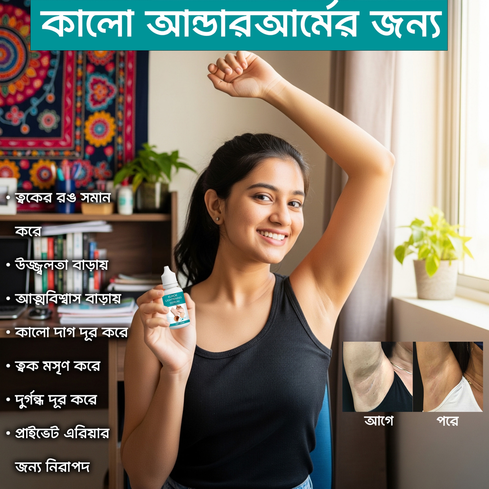 Picture of ELHOE Lightening Serum: Brighten Underarms & Private Areas. 30ml Natural Drop for Dark Spots. Safe for Sensitive & Allergic Skin. Restore Confidence.EELHOE Lightening Serm