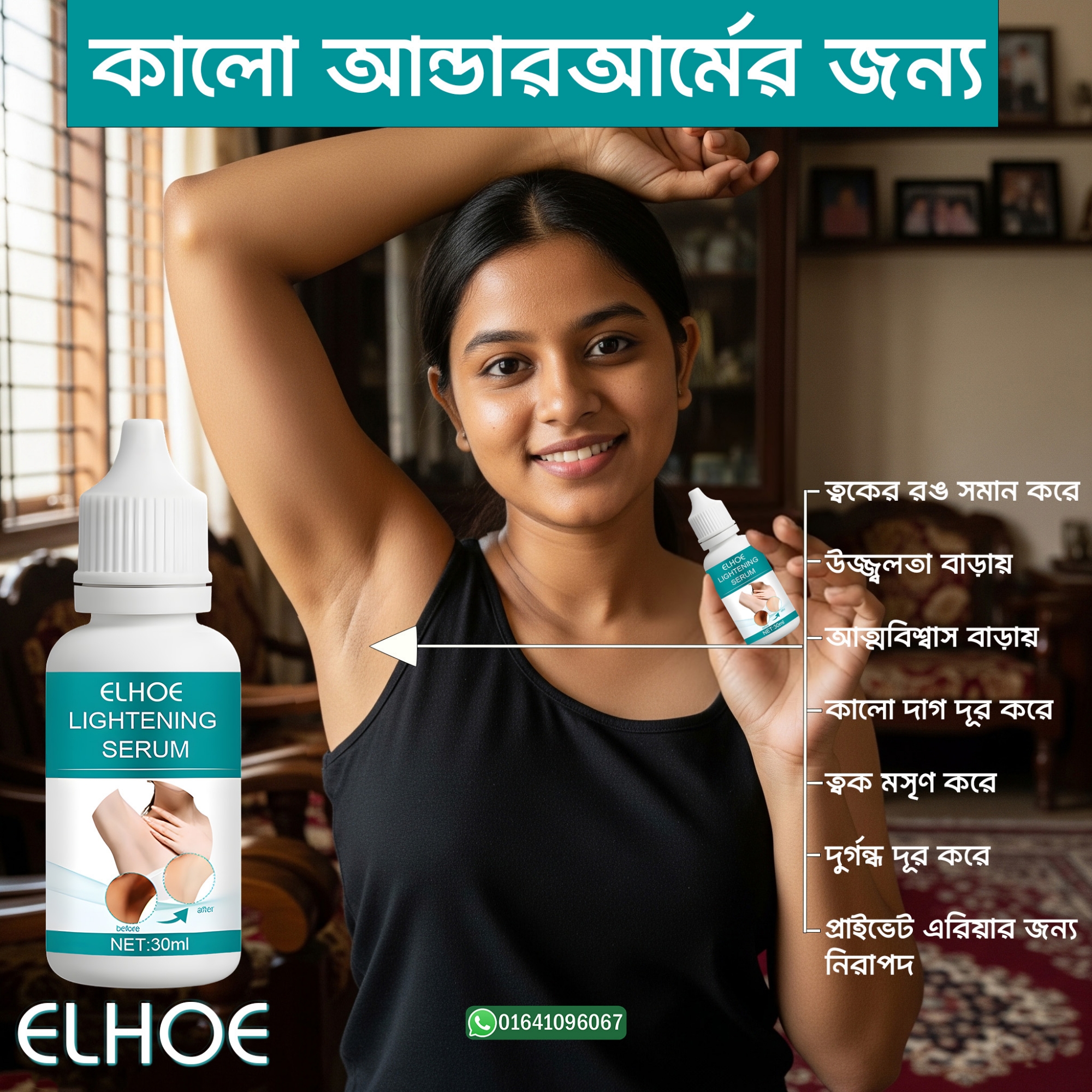 Picture of ELHOE Lightening Serum 30ml | Underarm & Private Area Whitening | Natural, Safe & Hypoallergenic for Allergic Skin | Even Tone Solution.EELHOE Lightening Serm
