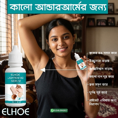 Picture of ELHOE Lightening Serum 30ml | Underarm & Private Area Whitening | Natural, Safe & Hypoallergenic for Allergic Skin | Even Tone Solution.EELHOE Lightening Serm