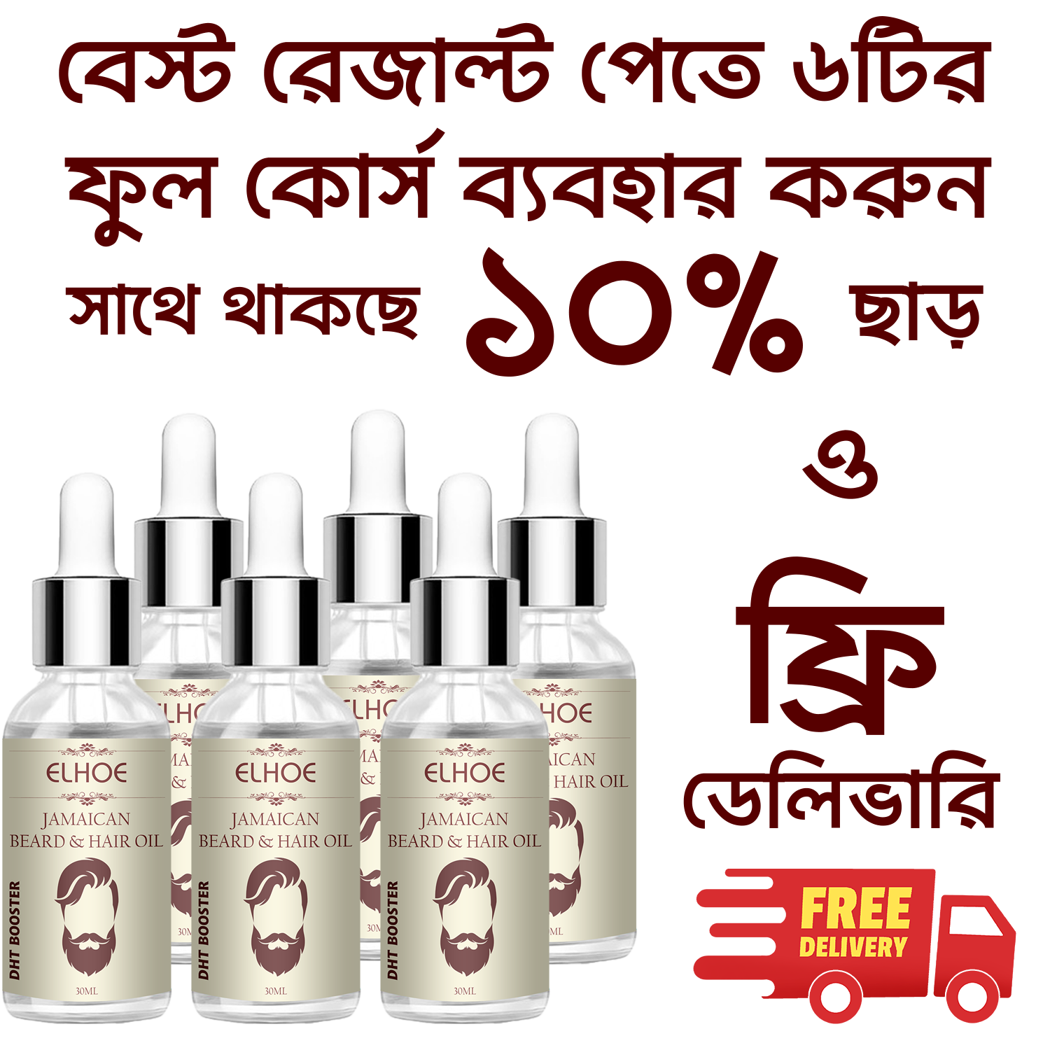 Picture of ELHOE Jamaican Beard and Hair Growth Oil – 100% Natural, Powerful, and Safe Natural Castor Oil With Good Benefits