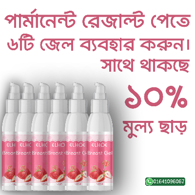 Picture of ELHOE Strawberry Flavour Silicone Gel For Women EELHOE Breast Gel