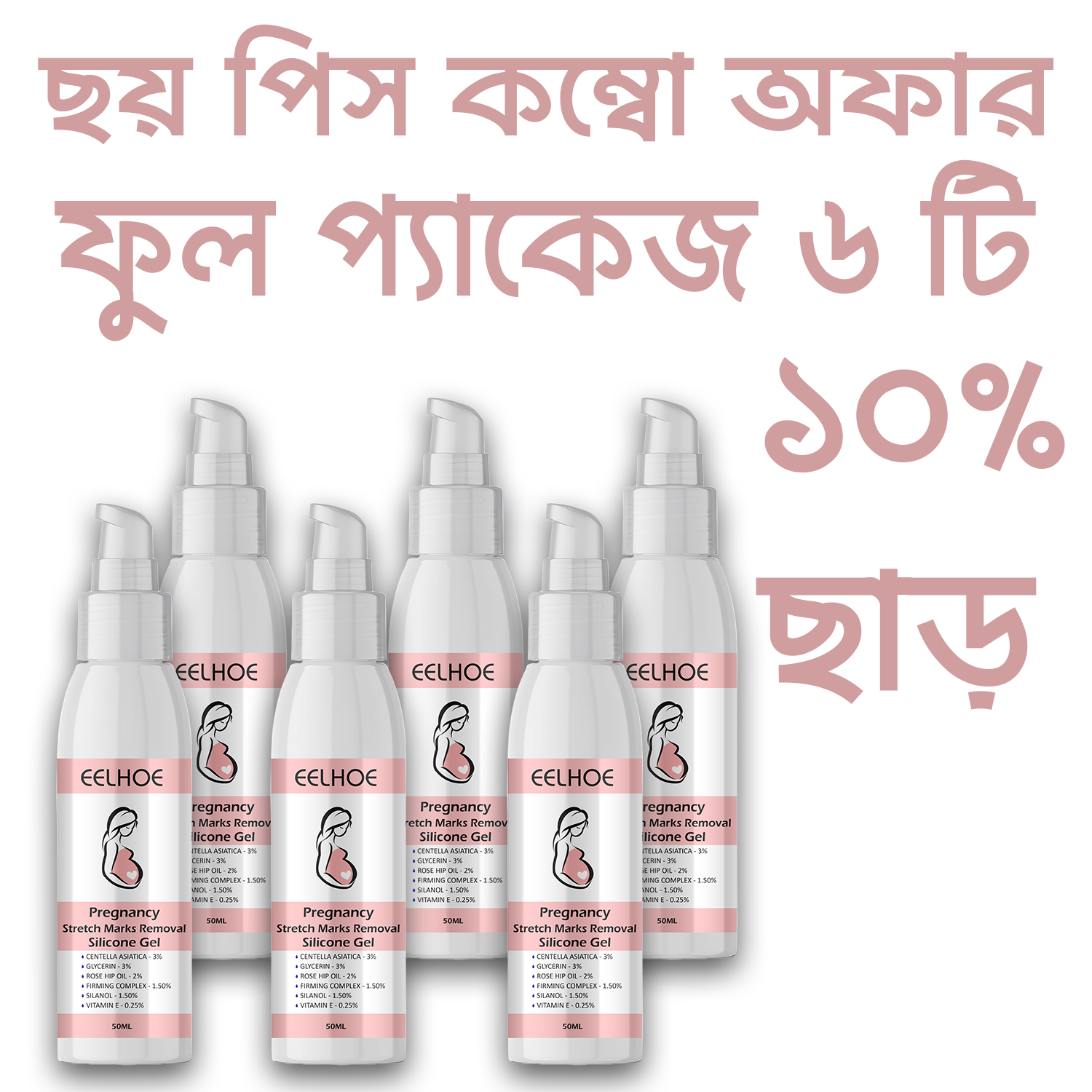 Picture of EELHOE Scar Removal Cream Gel Burn Surgical Scar Cesarean Scar Repairing Stretch Marks Pigmentation Corrector