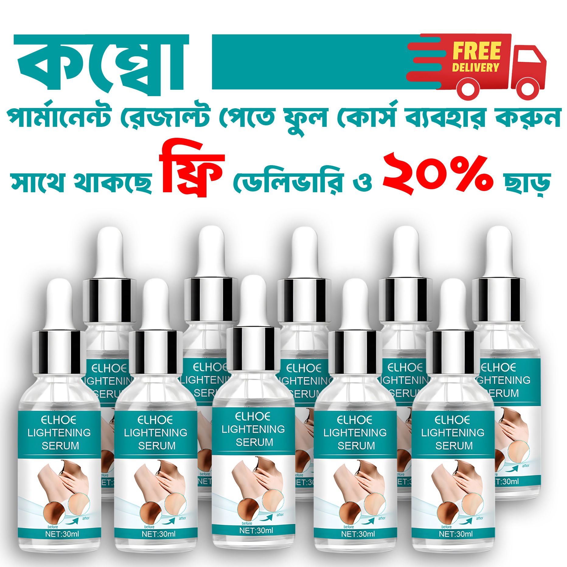 Picture of EELHOE Makes Brighter To Your Body And Posture Without Any Side Effect