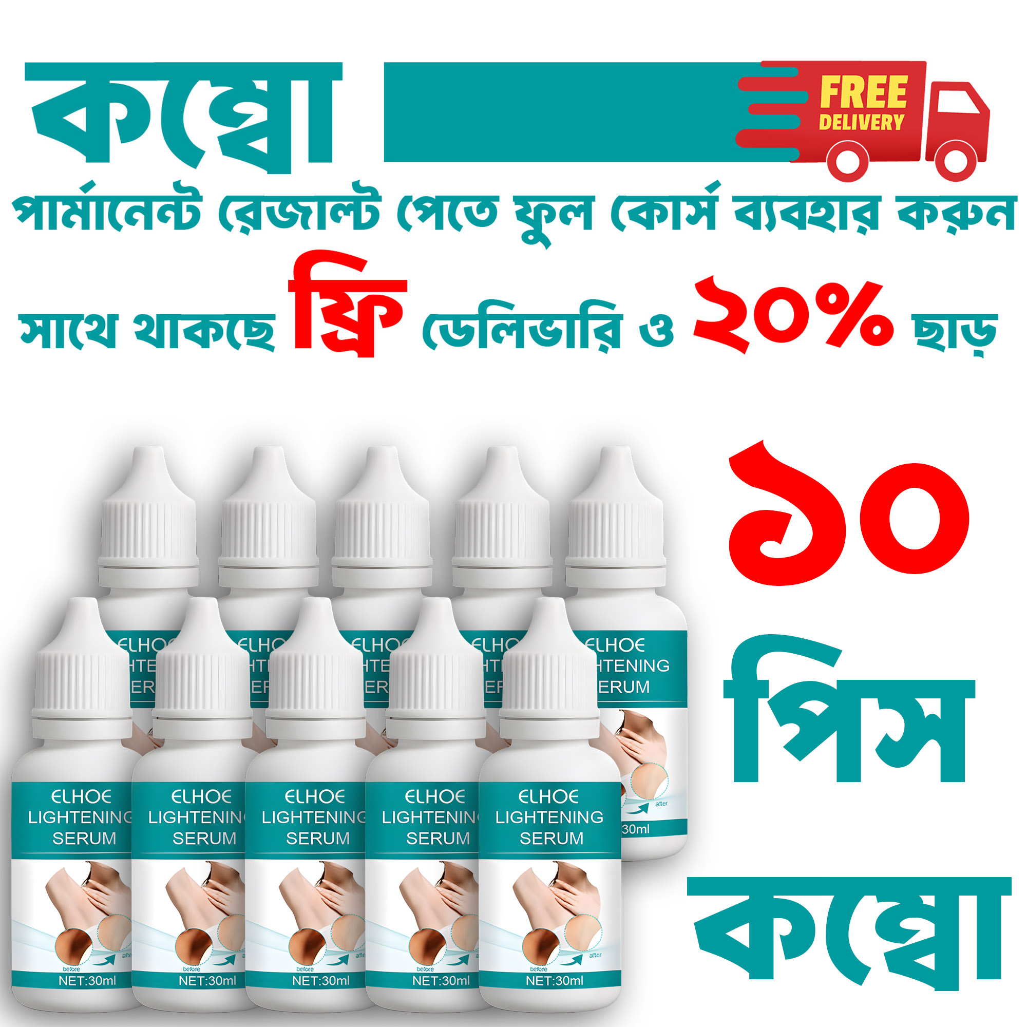 Picture of ELHOE Lightening Serum 30ml | Underarm & Private Area Whitening | Natural, Safe & Hypoallergenic for Allergic Skin | Even Tone Solution.EELHOE Lightening Serm