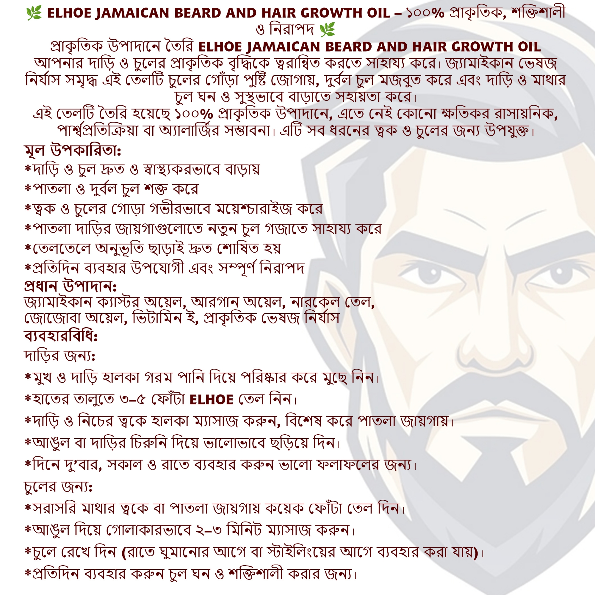 Picture of ELHOE Jamaican Beard and Hair Growth Oil – 100% Natural, Powerful, and Safe Natural Castor Oil With Good Benefits