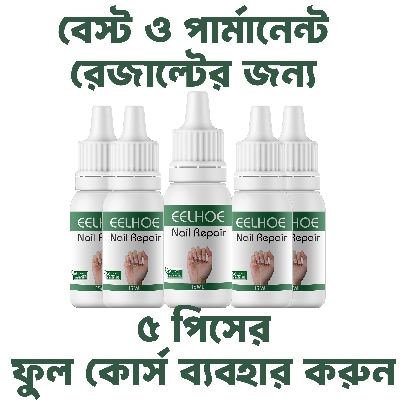 Picture of EELHOE Makes Your Nail Clean EELHOE Nail Repair Serum Nail Repair Oil 15ML