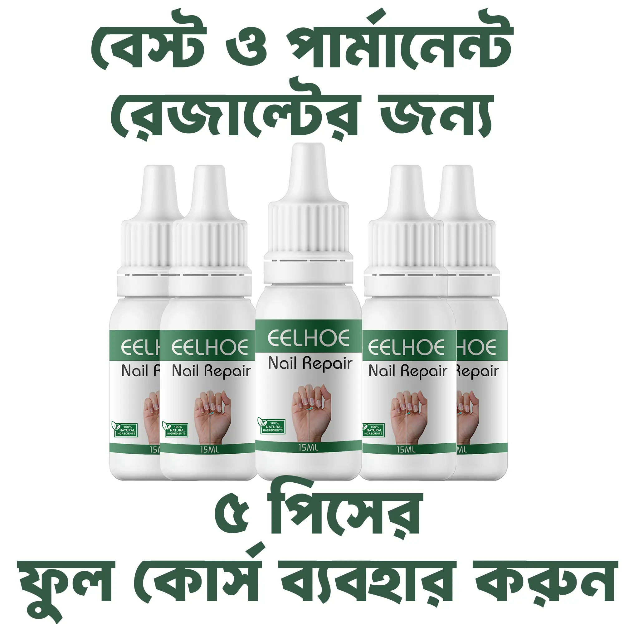 Picture of EELHOE Makes Your Nail Clean EELHOE Nail Repair Serum Nail Repair Oil 15ML