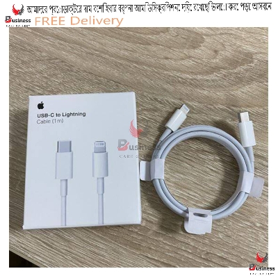 Picture of 20W PD Fast Charger Cable For Apple iphone 12 pro max - ips