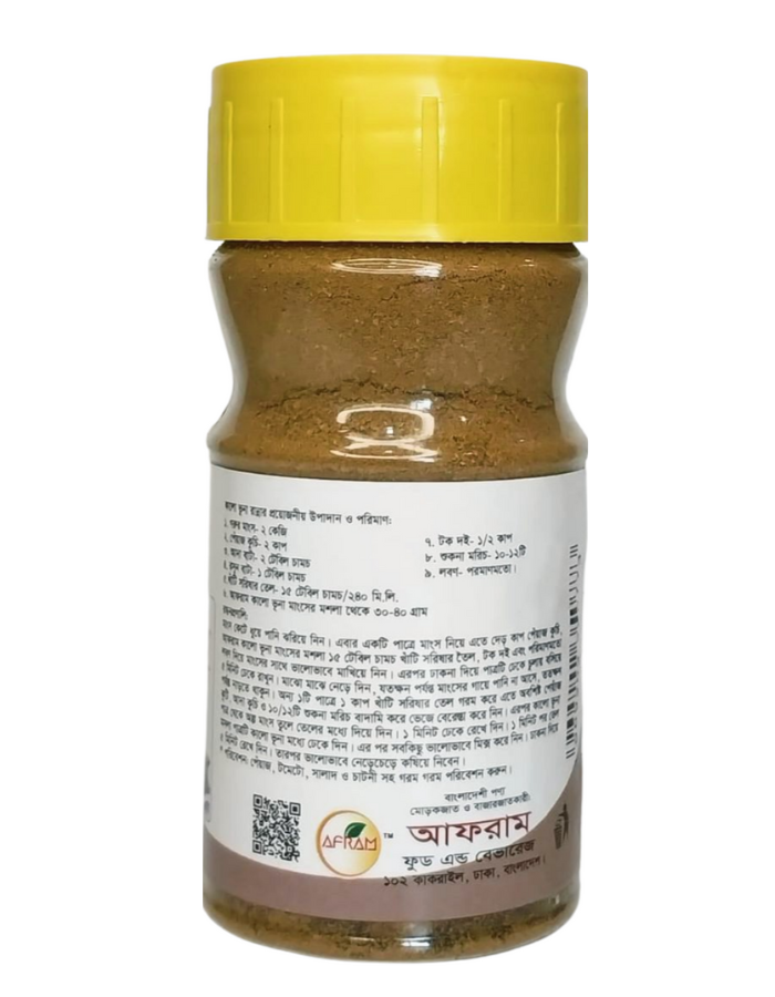 Picture of Afram Kala Bhuna Masala -50g Kala Black Roasted Masala
