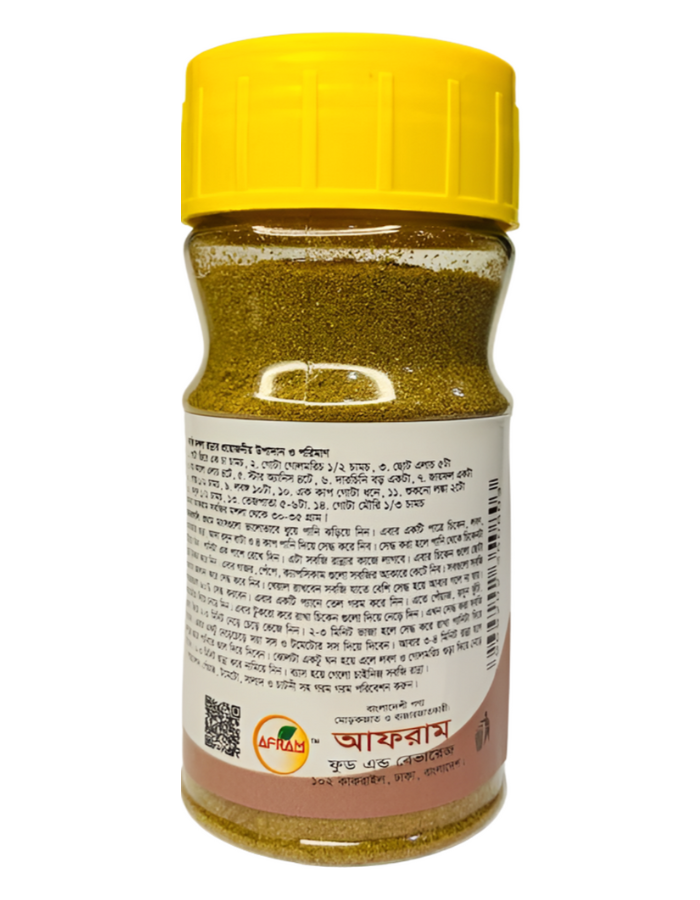 Picture of Afram Sabji Masala - 50g Vegetable Masala