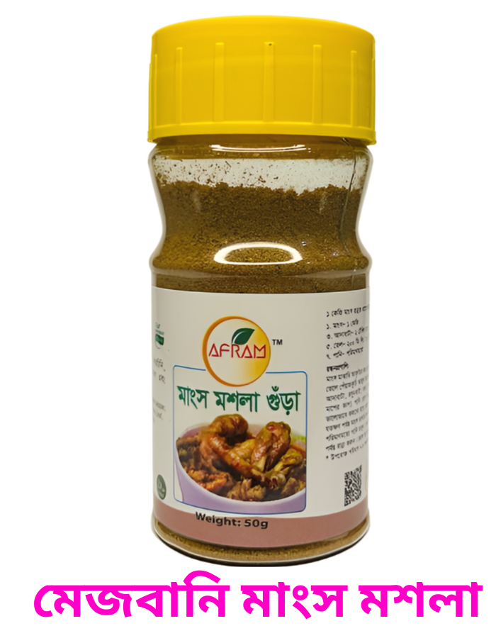 Picture of Afram Meat Masala -50g  Meat Masala Mix