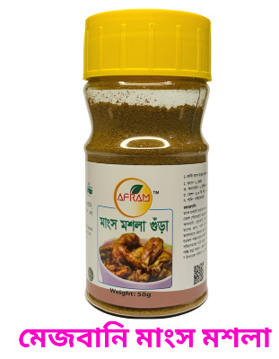 Picture of Afram Meat Masala -50g  Meat Masala Mix