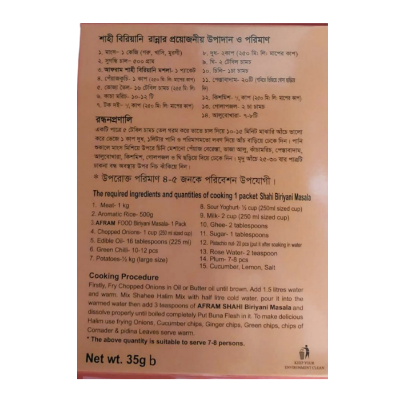 Picture of Afram Shahi Biriyani Masala -35g Biriyani Masala