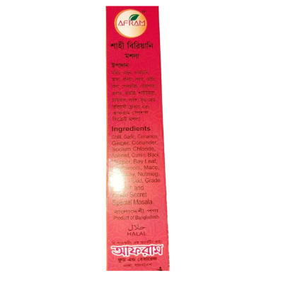 Picture of Afram Shahi Biriyani Masala -35g Biriyani Masala