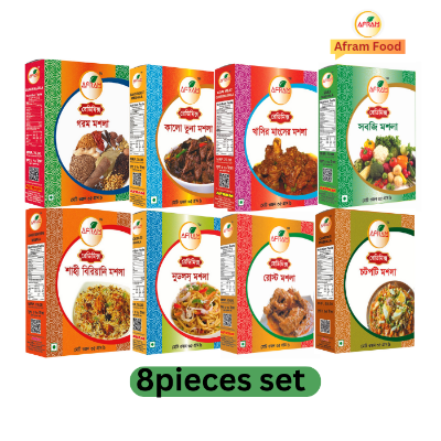 Picture of Combo set of Afram Shahi Biriyani, vegetable/sabji, Garam, kalo buna, Chatpati, roast,  noodles ,Mutton Masala - 35gm per pic(8pieces)