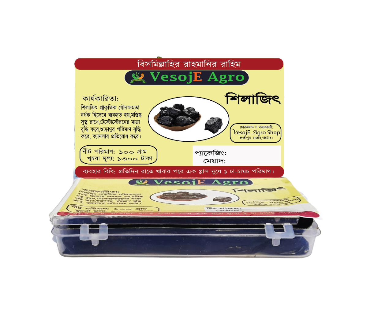 Silajit (শিলাজিৎ) 100gm VesojE Agroonline shop bangladeshothoba.com