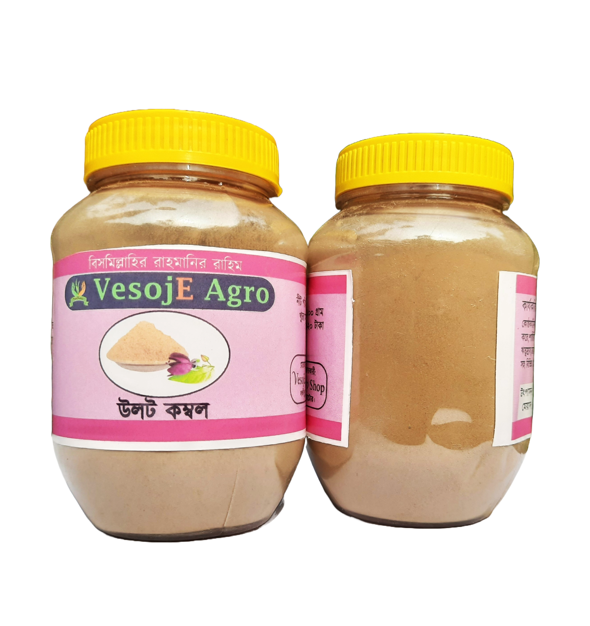 Uloatcombol Powder ( উলট কম্বল গুড়া) 100gm VesojE Agroonline shop bangladeshothoba.com