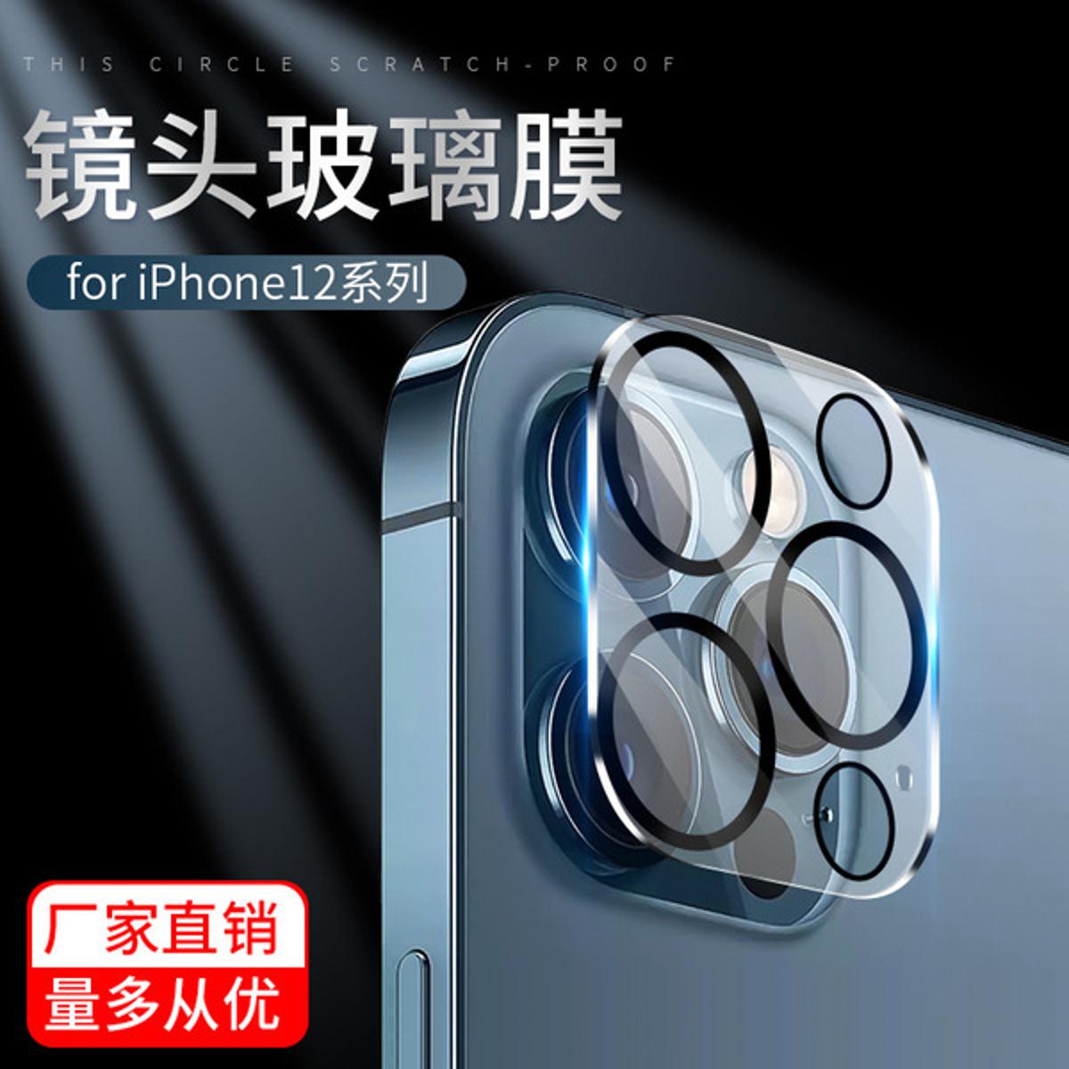 Picture of Mobile camera protector for iPhone 13 Pro 13 Pro Max 13 12 Pro 12 Pro Max 12 11 Pro Max 11 Pro 11 camera protector