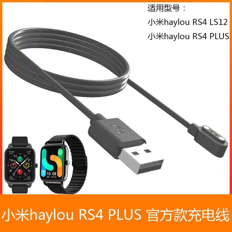 Picture of Watch Charging cable For Xiaomi  Haylou RS4 Plus