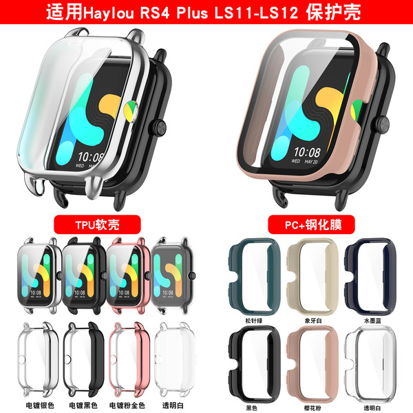 Picture of Watch case For Haylou RS4 RS4 plus watch case + glass cover