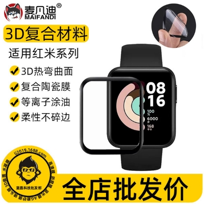 Picture of Screen protector For Xiaomi Watch Lite protector