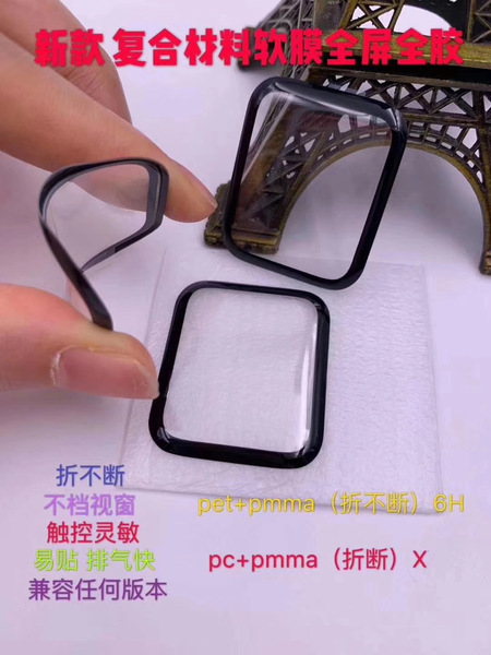 Picture of Screen protector For Xiaomi Watch Lite protector