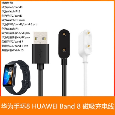 Picture of USB Magnetic Charger For Redmi Watch 3/ 3 Active  Xiaomi Mi bend 8/8pro /8 Active Smart watch Charging cable